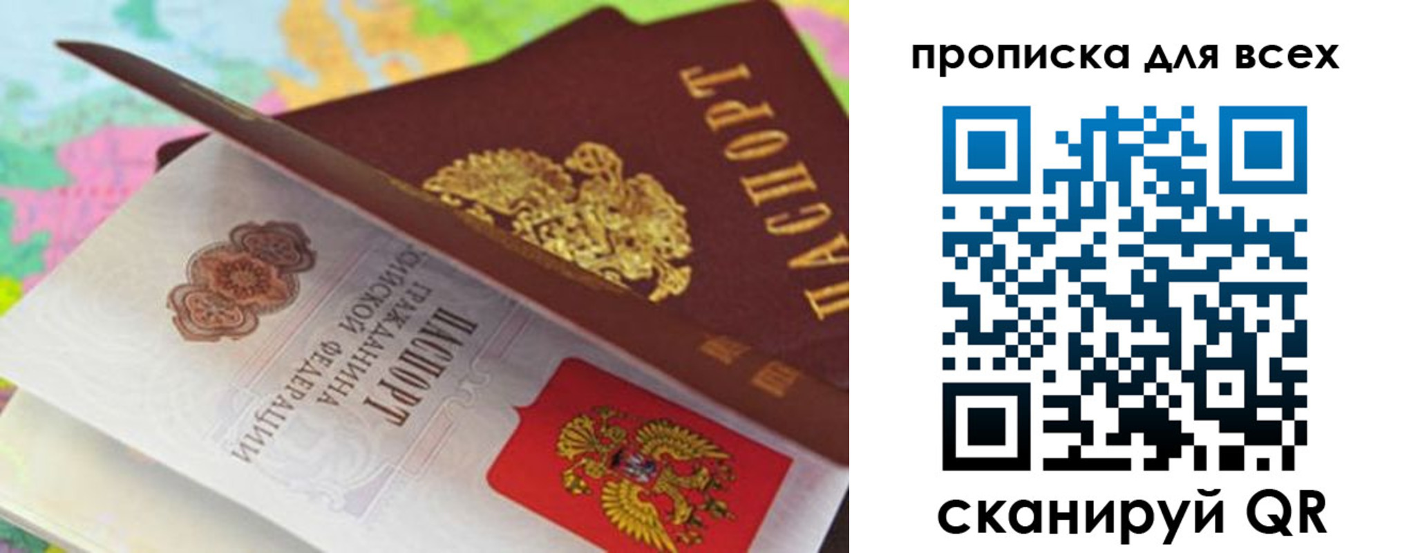 прописка для школы в Черепаново