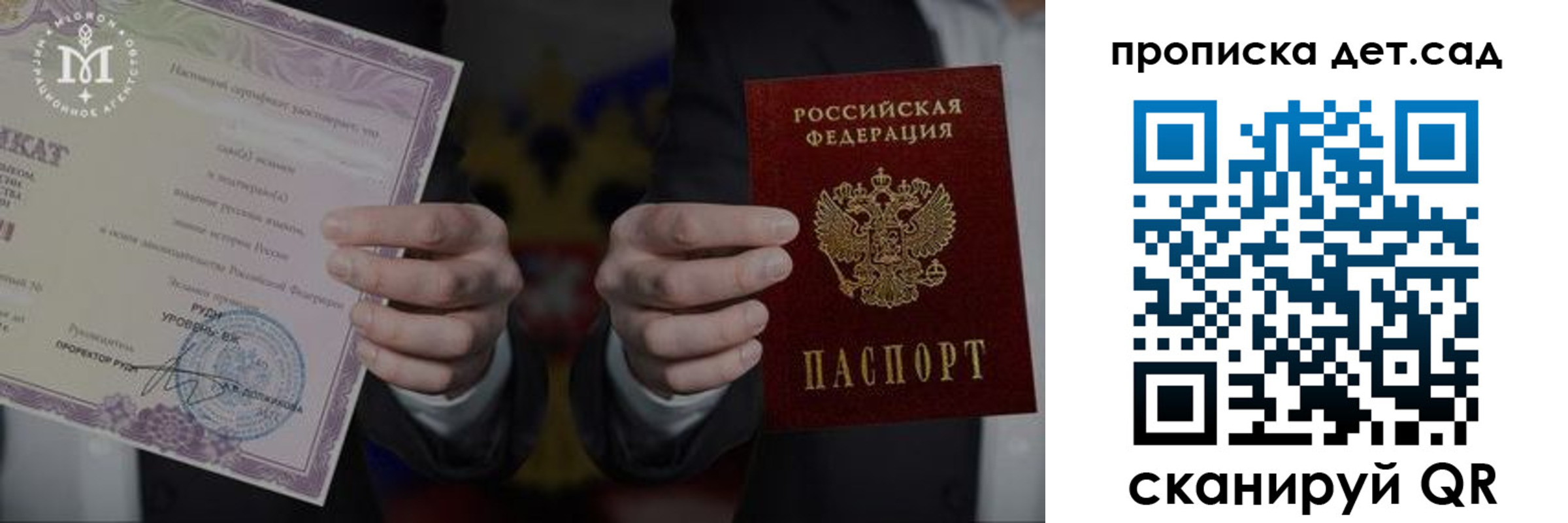 временная регистрация законно в Черепаново