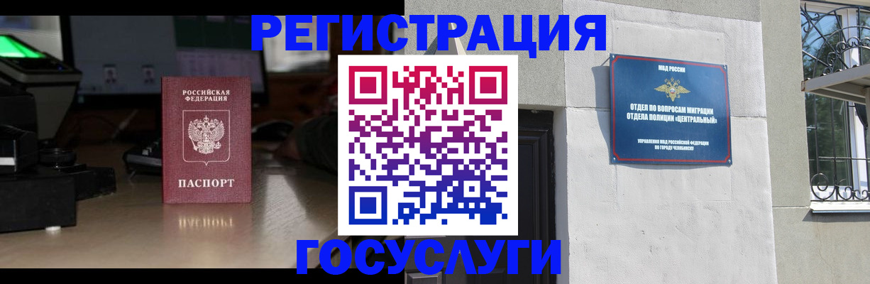 регистрация для школы в Черепаново