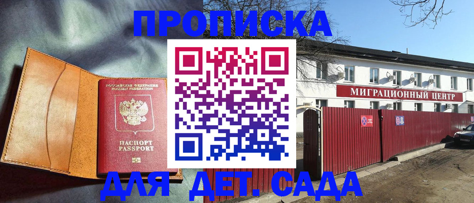 прописка для кредита в Черепаново