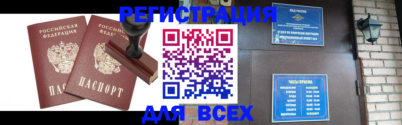 временная регистрация в квартире в Черепаново